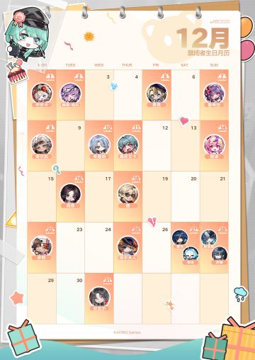 12月禁闭者生贺月历