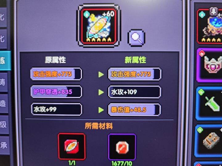 这个该不该换……截图