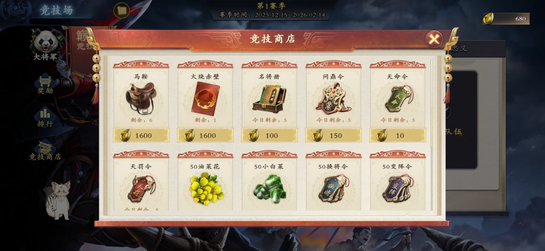 有没有教程,这么多商店换什么最划算 1