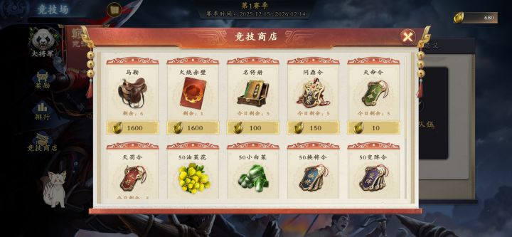 有没有教程,这么多商店换什么最划算截图