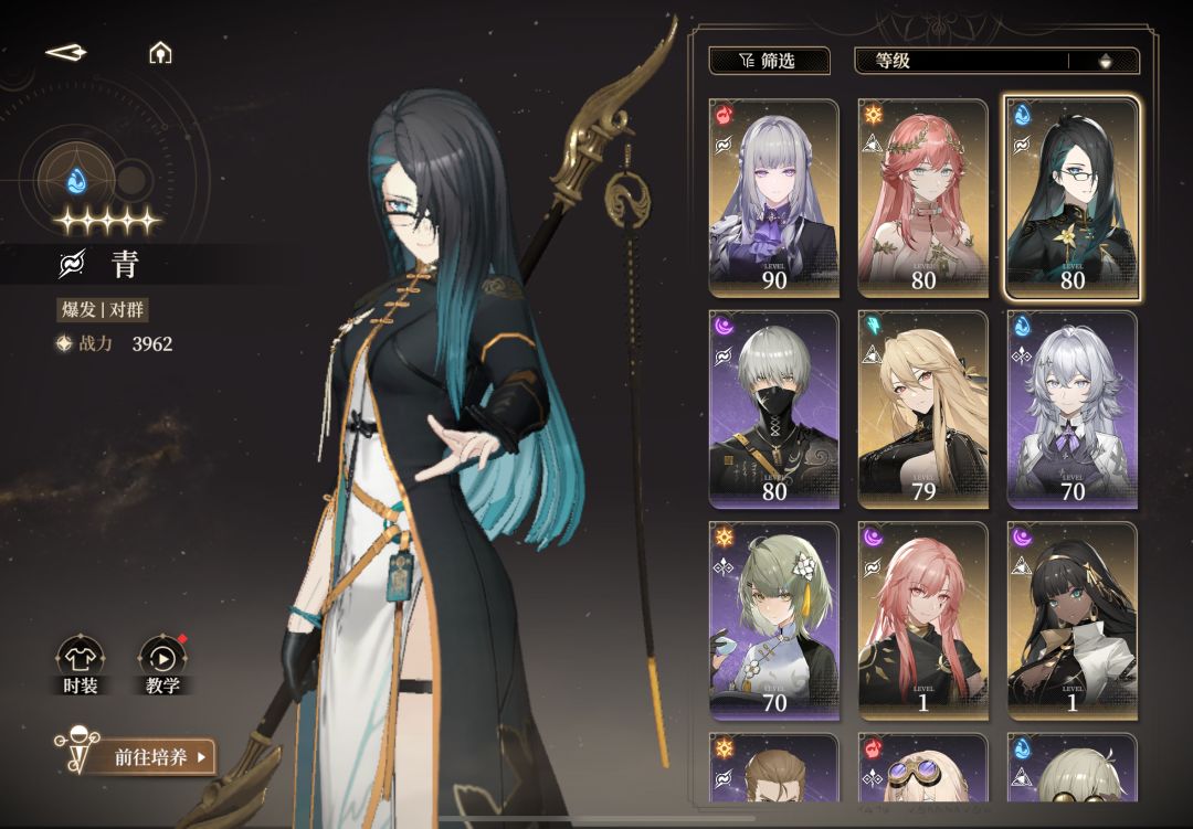 下半用无实还是青? 1