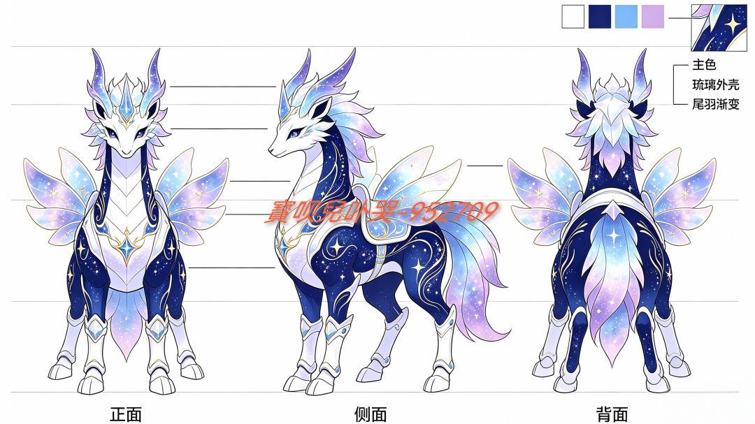 【麦芬骑行兽涂装设计大赛】星落琉璃逐风兽 2