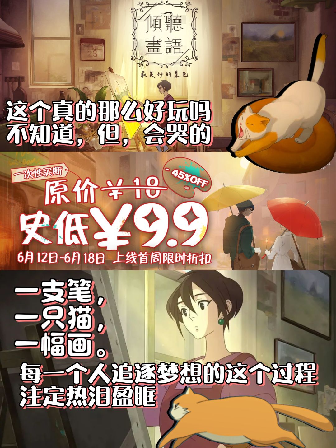 七人团队制作的高分游戏/哭麻了家人们❗ 1