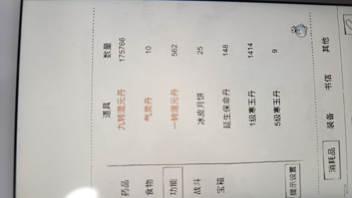 有人背包寒玉比我多吗[表情_微笑][表情_酷]截图