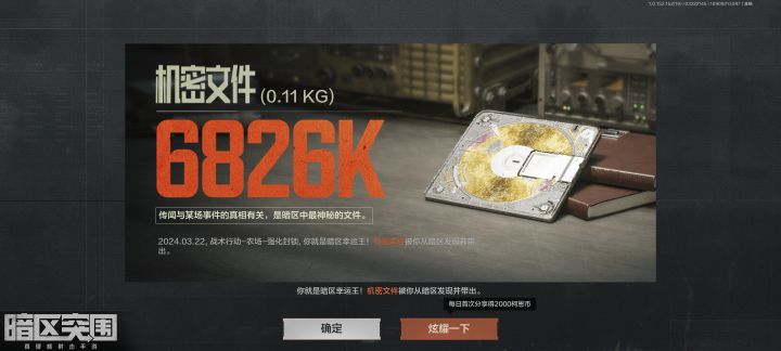 时隔15天又出了，嘻嘻截图