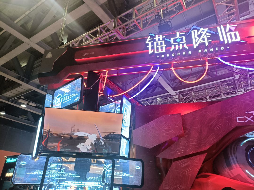 锚点降临 1