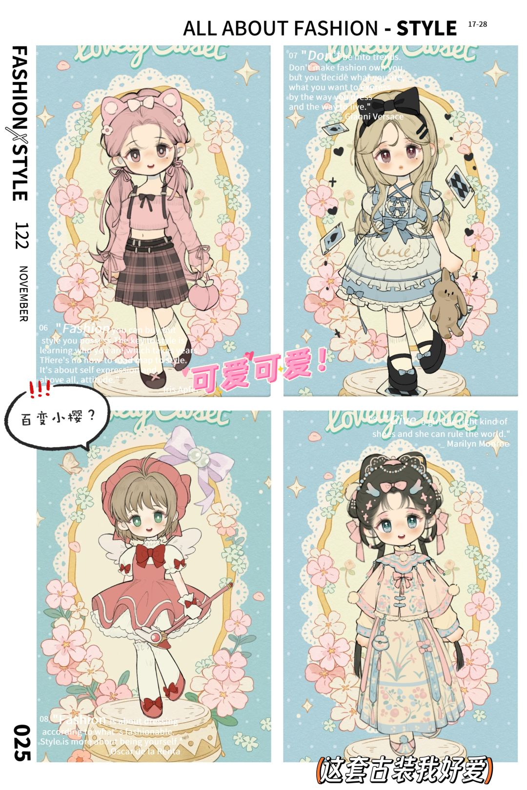 ✨这么可爱的装扮游戏谁不爱鸭🌟期待值拉满💗 2