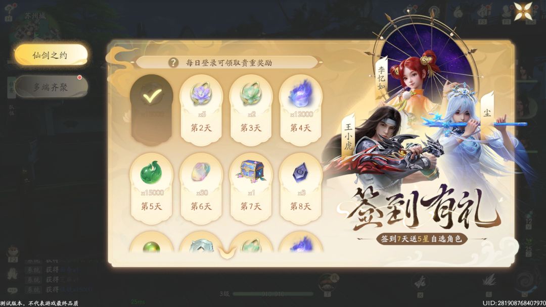 给大家看看游戏里的角色 1