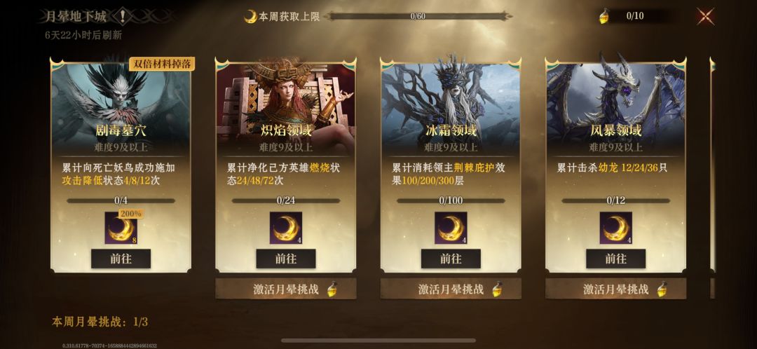 大陆挑战的双倍任务bug 1