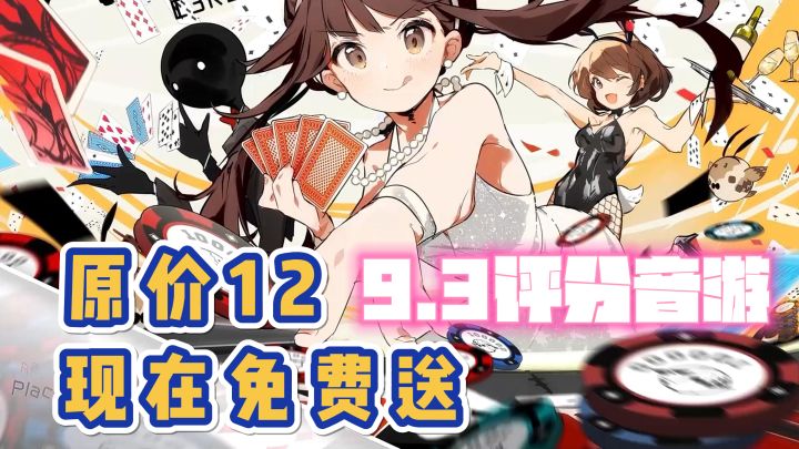 原价12，现在免费送！高评分音游！节奏感十足！截图