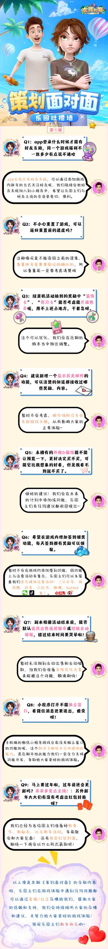 对话策划 | 新主线&副本要来了？一起看看策划怎么说！