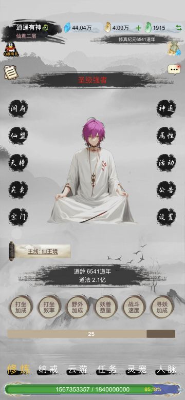 新PVP模式——大道之争攻略