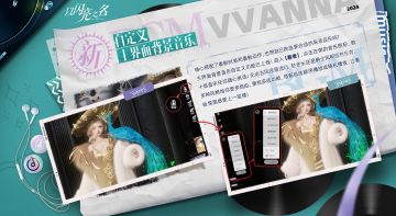 来看看如何自定义主界面背景音乐吧！