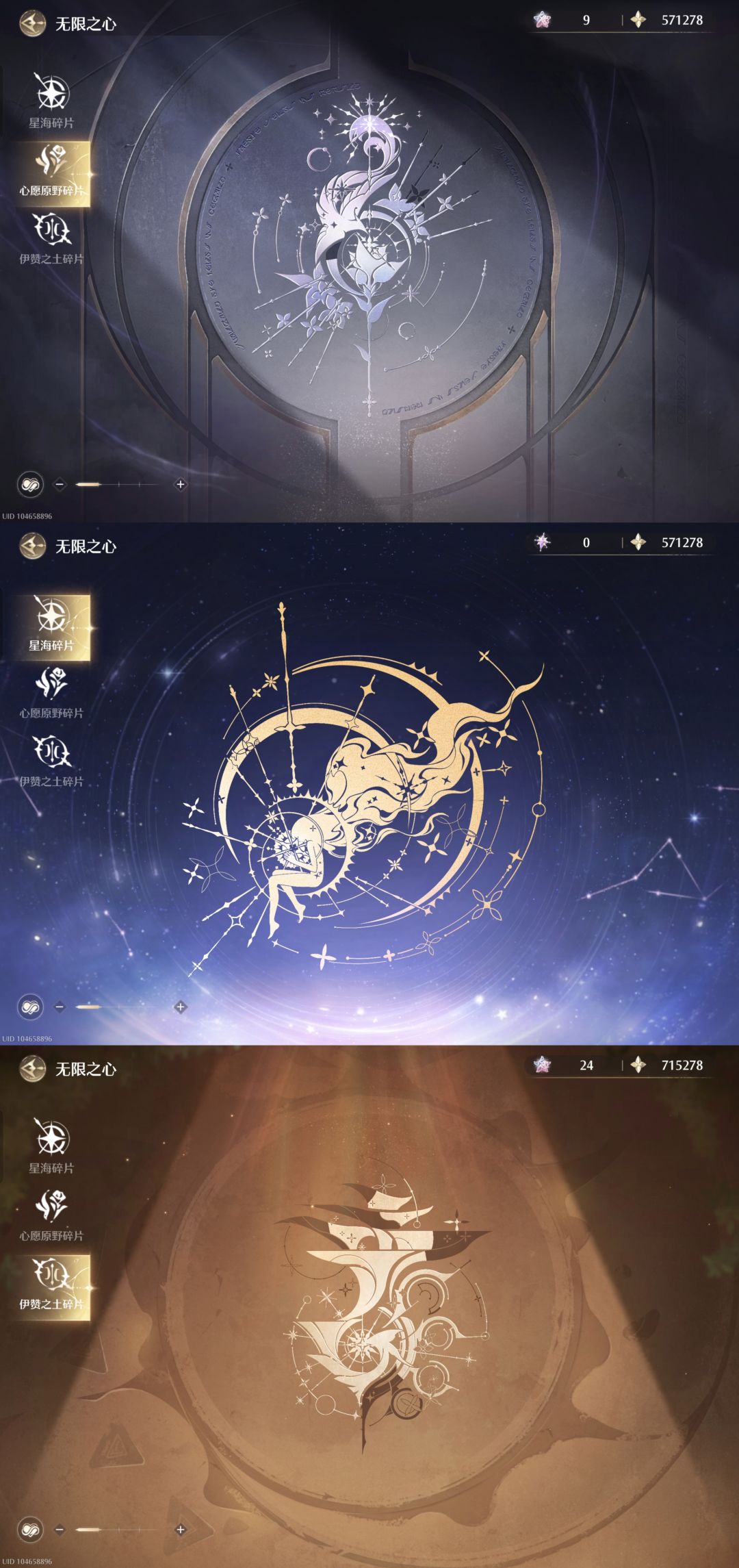 无限暖暖十二月下半奇迹之冠攻略 6