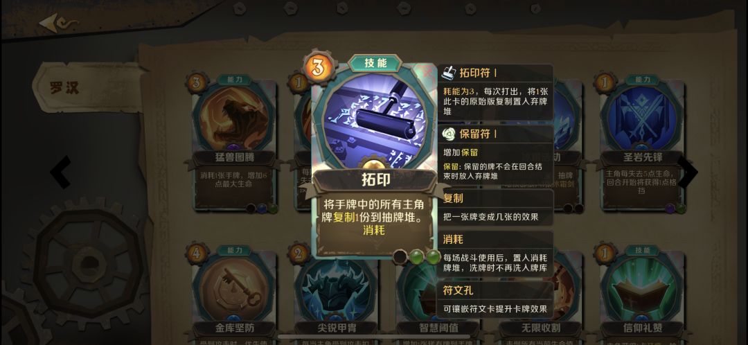 骑士罗汉叠血常规玩法无需特定小怪 2