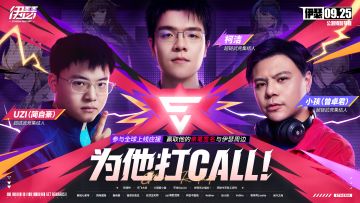 【活动】参与全球上线应援，赢取他的亲笔签名与伊瑟周边