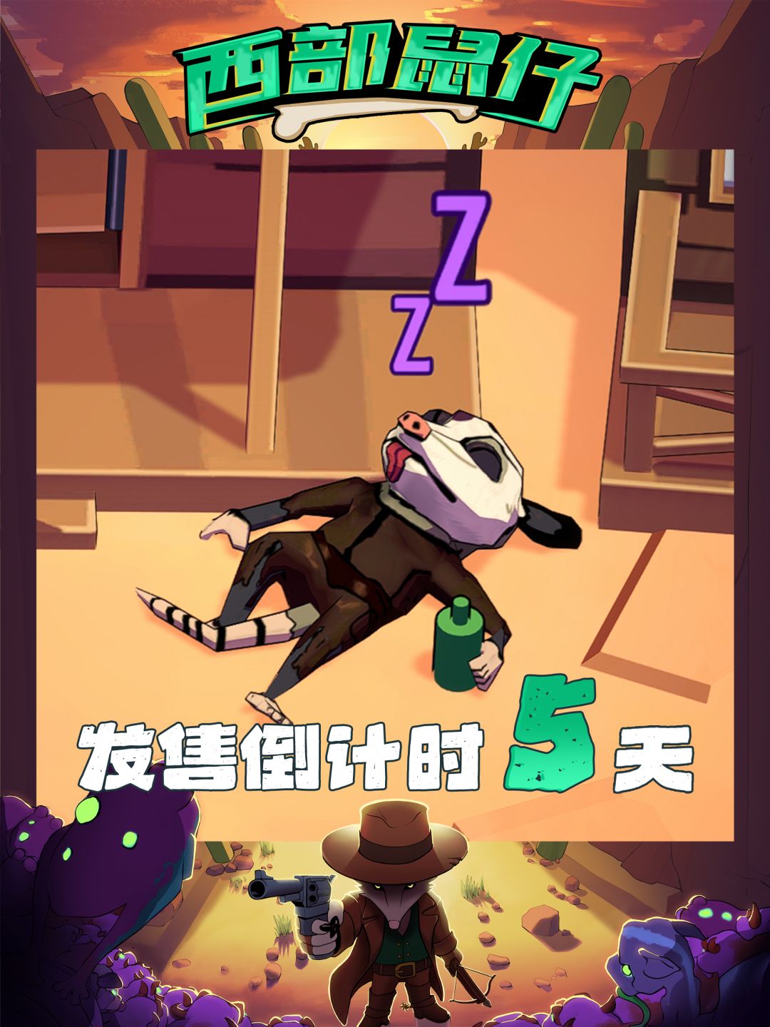 ⏰ 倒计时 5 天!鼠在中国等发售的天🐭 1