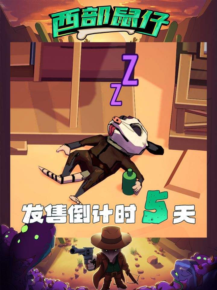 ⏰ 倒计时 5 天!鼠在中国等发售的天🐭截图