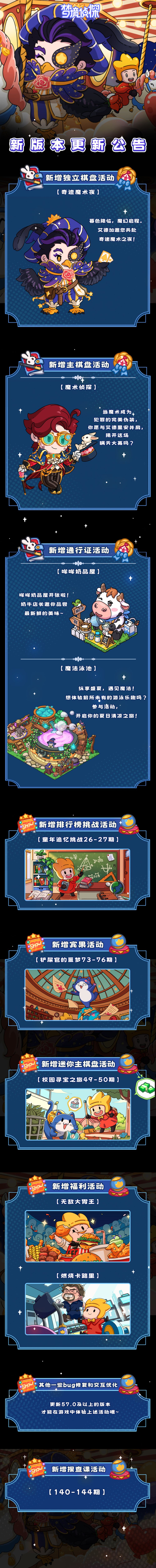 57版本日历 2