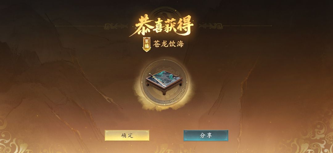 一字帅!累充正好拿下! 2