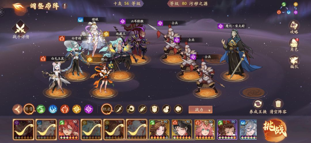 白骨精活动副本1-5 低配通关 这套阵容就够 3