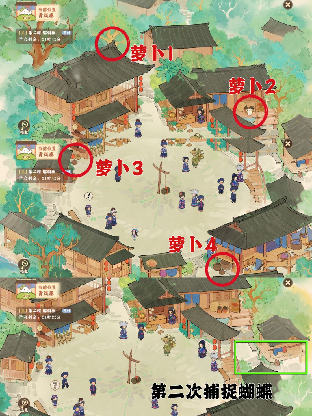 桃源|「黔岭风谣」第一日1.08万 探索度30 2
