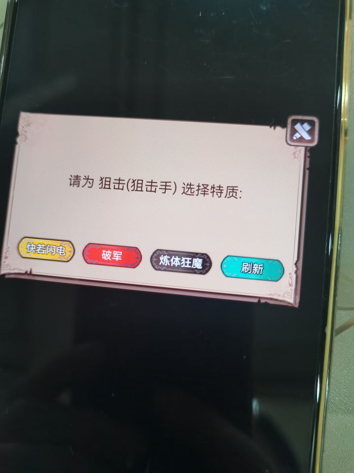 这又是给谁用好?截图