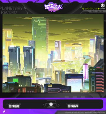 【宇宙风土记录】——秩-381