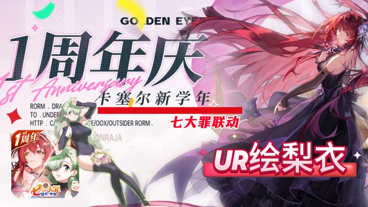😍SSR月卡免费送！绘梨衣美到犯规！龙卡周年庆直接封神！截图