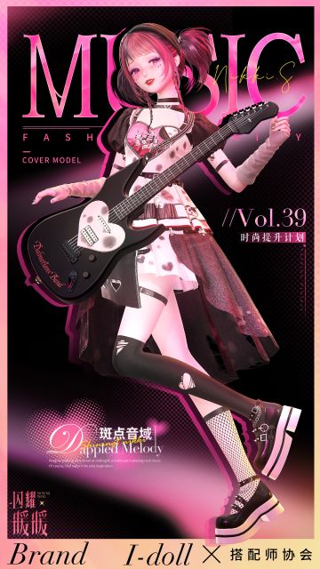 【时尚提升计划第39册】斑点音域，即将开启 | 5月11日更新
