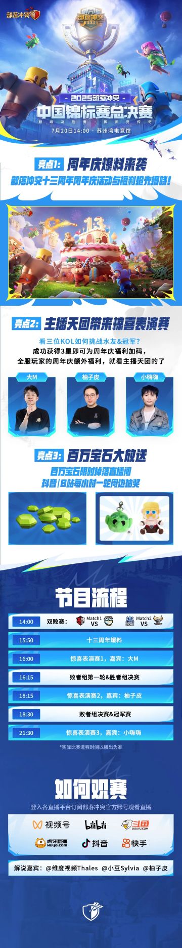 中国锦标赛总决赛前瞻来袭，三大亮点揭秘