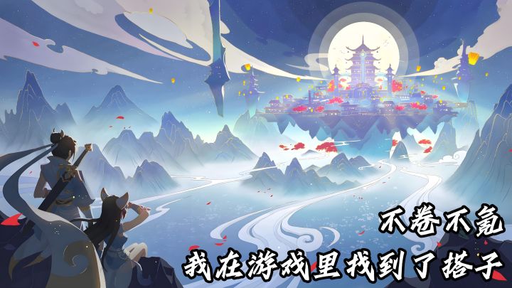 不卷战力不逼氪，我在这个游戏里找到了搭子截图