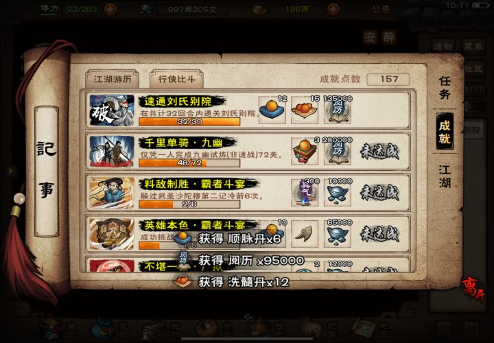 依旧首通即速通，确实比碧游简单很多[表情_酷]截图