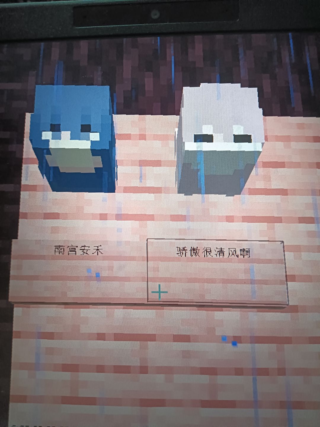 pc端植物魔法+暮色生存 2