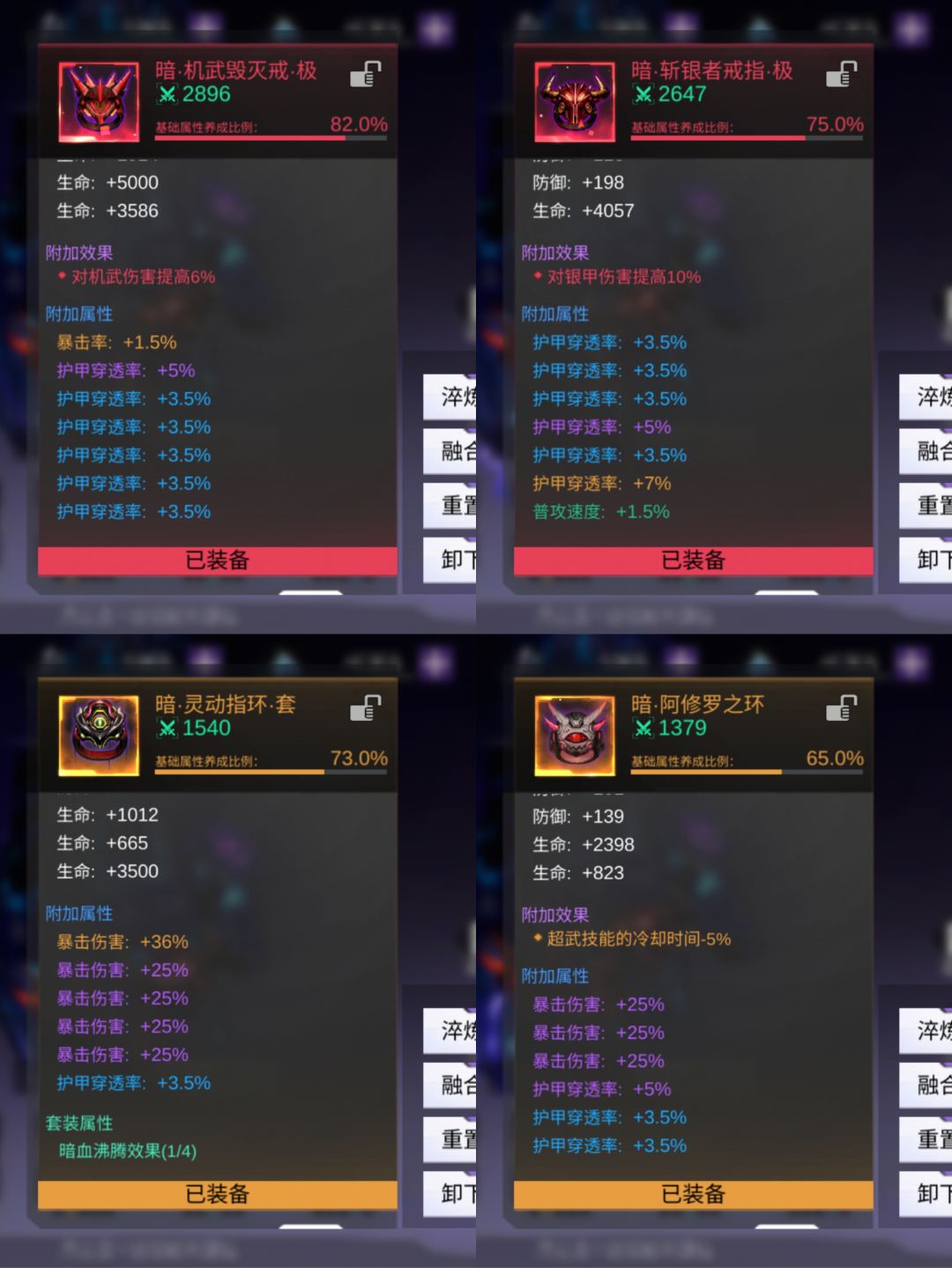 百穿达成 2