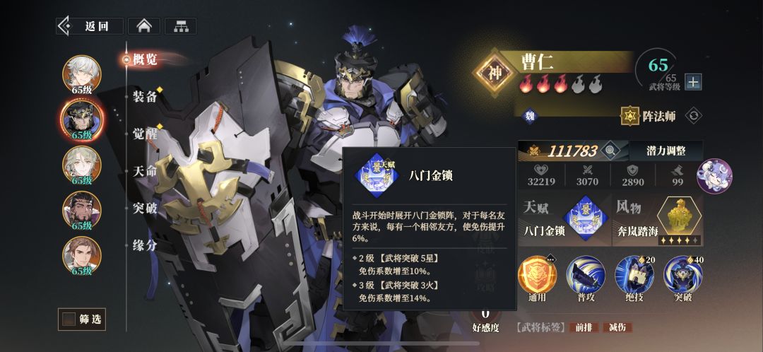 自从拿群雄打进前五十后,被火烧打破防 4