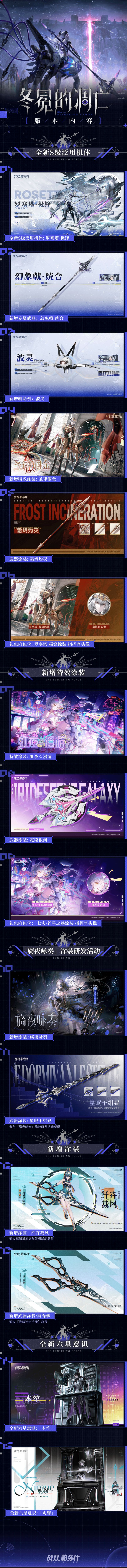 ♢冬冕的凋亡 | 版本内容资讯♢ 3