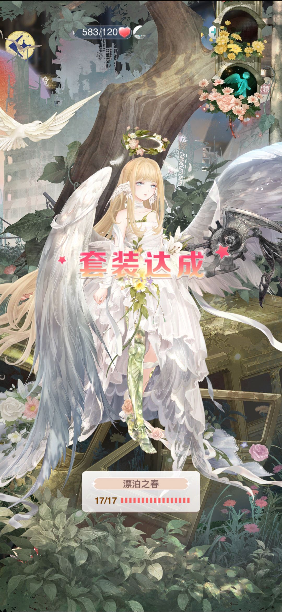 11周年庆-故事套装-遥夜梦谭 2