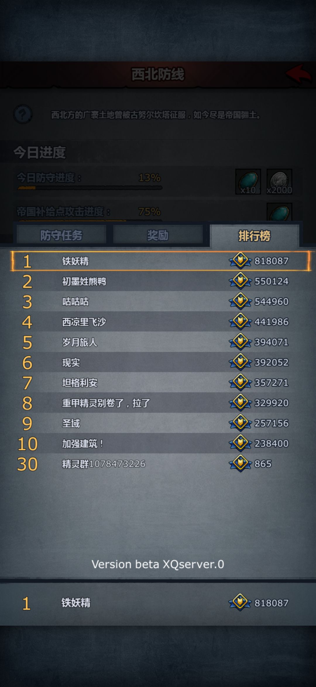 谁说我拉了 1
