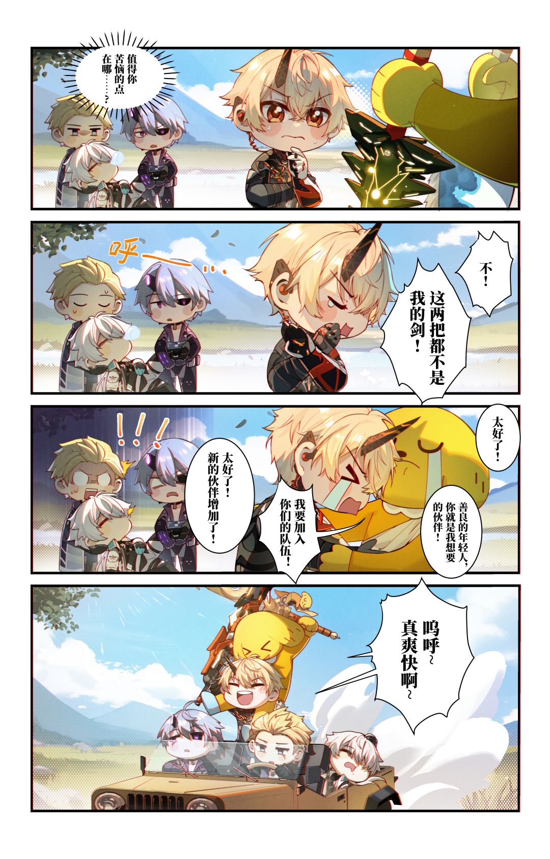 ★黄油咖啡奇遇事·河神的故事★ 2