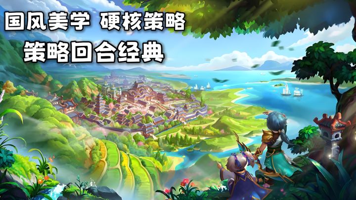 国风美学+见招拆招+趣味社交，这或许是目前体验最丝滑的回合制截图