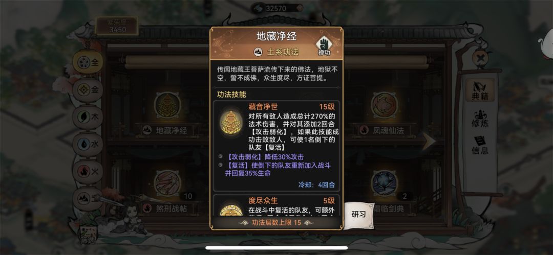 100抽地藏加凤魂什么水平截图