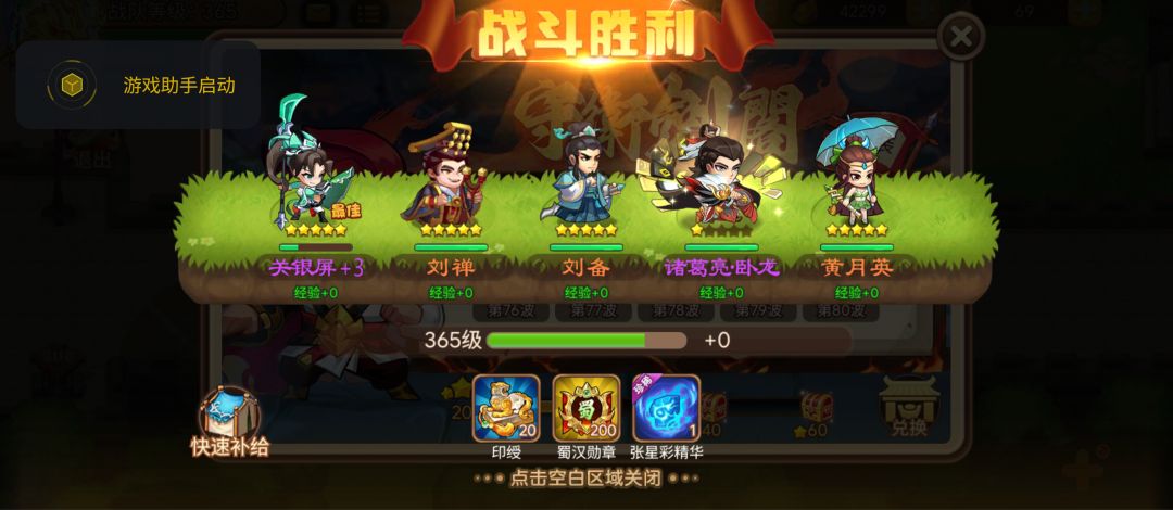 贫民守卫80层,双倍奖励,双倍快乐! 2
