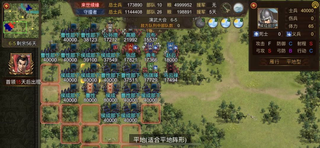 6🈷️第一期演武大会6-5站位及出兵顺序 3