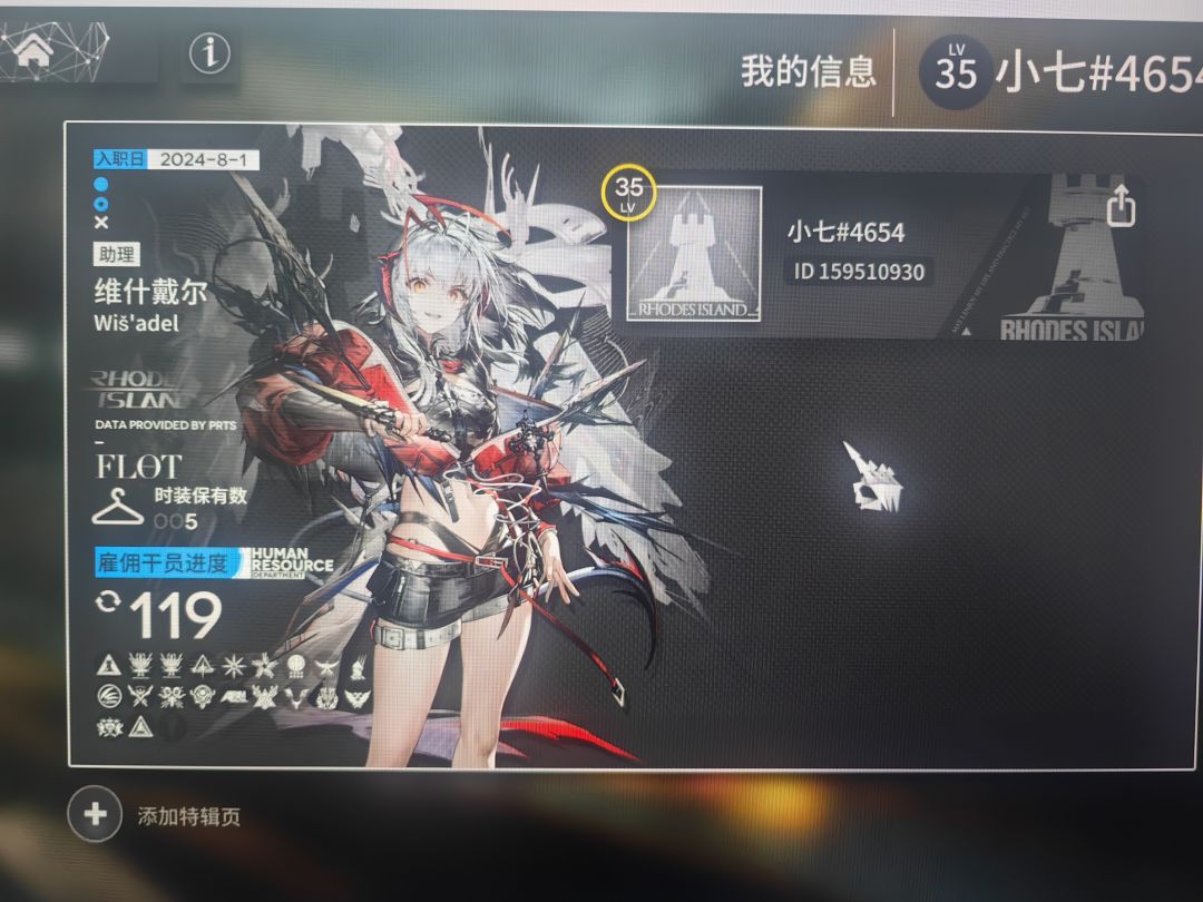 萌新入坑,求好友 1