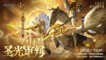 周年庆典丨英格丽德&瓦蕾亚 限时召唤概率提升