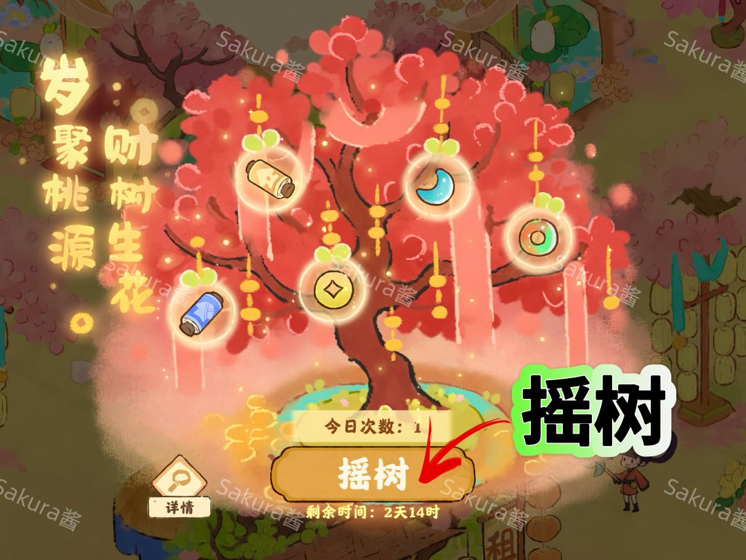 桃源乡领卷轴‼️ 2
