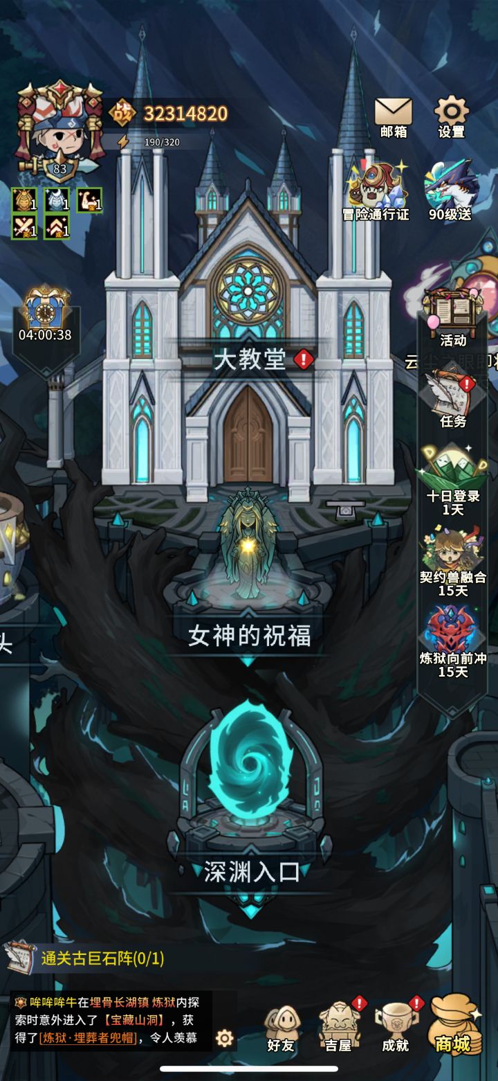 萌新第3天,无尽深渊问题截图