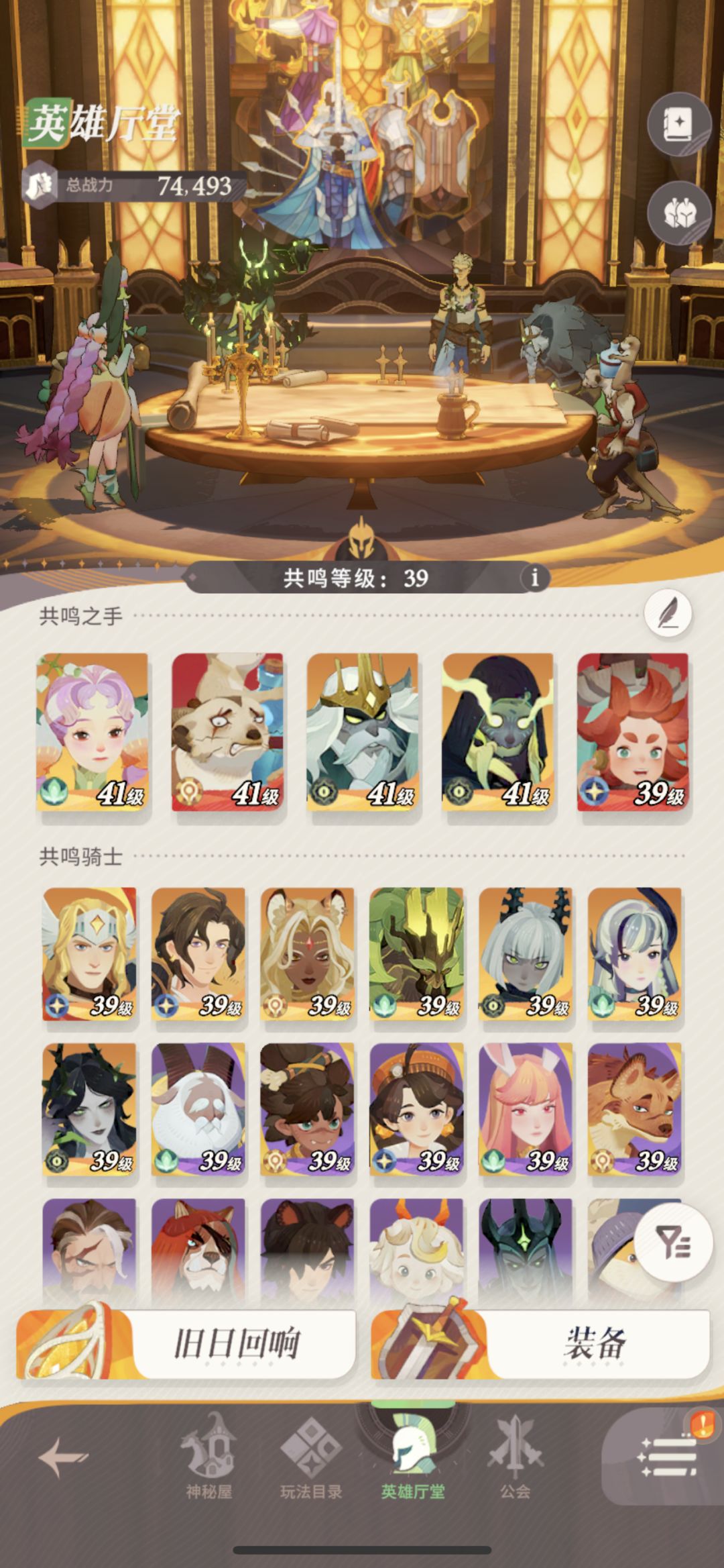 下午刚玩,搞不懂阵容 1