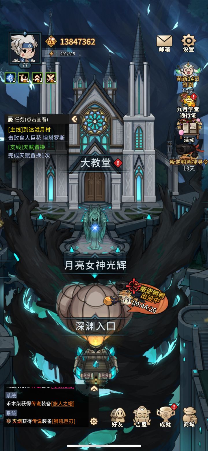 战令没了截图